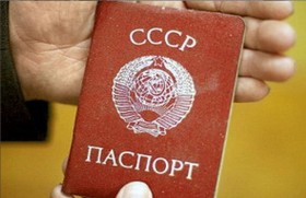 Паспорт СССР - актуальная альтернатива российскому?