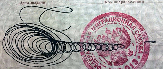 В каких случаях в паспорте может стоять прочерк вместо подписи