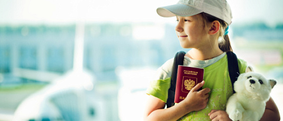 Загранпаспорт для ребенка — пропуск за рубеж
