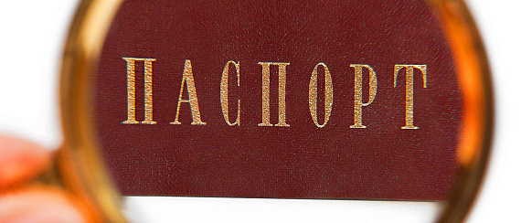 МВД РФ сменило статус просроченных паспортов в базе миграционного управления