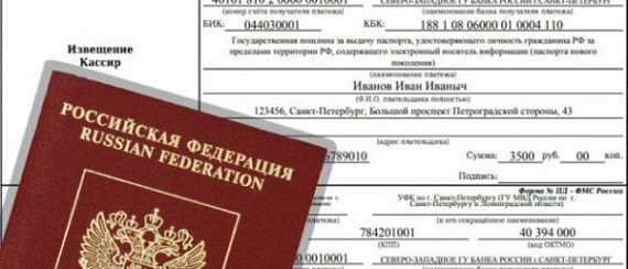 Госпошлина на загранпаспорт может вырасти до 5 тысяч рублей