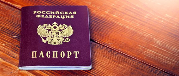 Загранпаспорт для ребенка старого образца: оформил и спишь спокойно