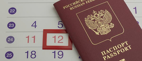 Подготовка загранпаспорта для круиза на Северный Полюс