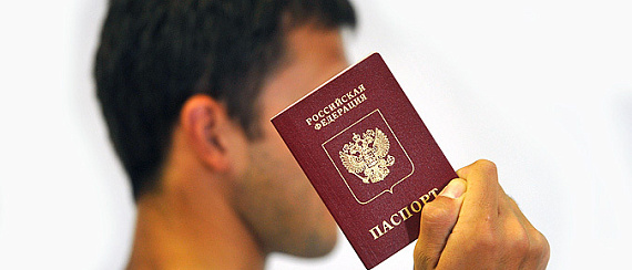 Загранпаспорт России — "краснокожая паспортина" для выезда за рубеж