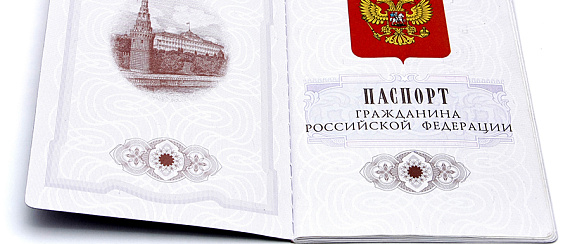 С 1 января 2026 можно добавить в паспорт отметку ИД ЕРН