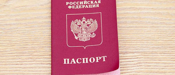 Как узнать, сделали ли загранпаспорт