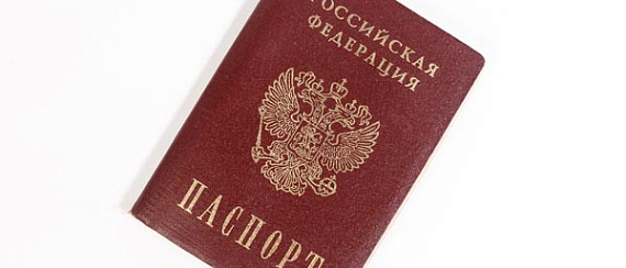 Трудовая для загранпаспорта