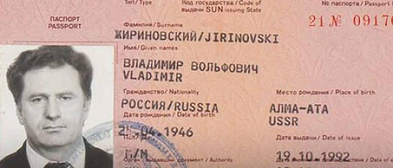 Загранпаспорт Жириновского продан на аукционе за 1,1 млн рублей