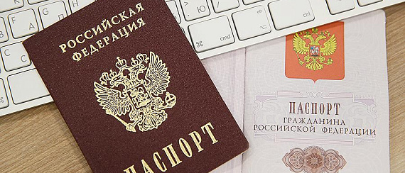 Производите замену паспорта гражданина РФ своевременно