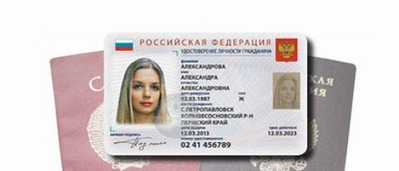Россиянам выдадут электронные паспорта в 2021 году