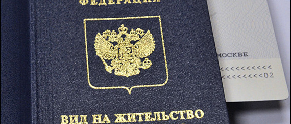 В России предложили свою программу «золотых паспортов»