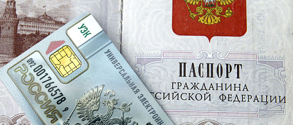 Электронные паспорта РФ будет выдавать Сбербанк