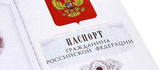 Вступил в силу закон об упрощении процедуры получения гражданства России
