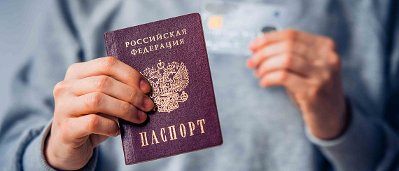 Большинство россиян не хотят менять паспорта на электронные