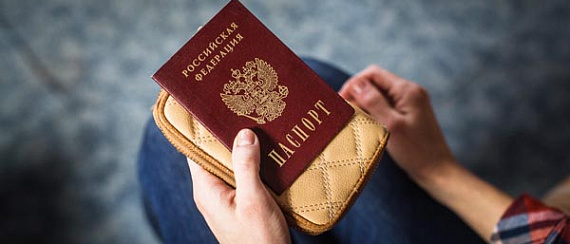 Загранпаспорт гражданина РФ — смотрите, завидуйте, уже получил!