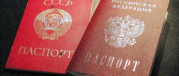 Жителям России с паспортами СССР нужно срочно получить гражданство РФ